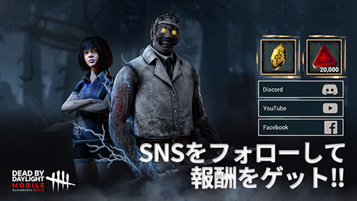 ꡼ No.004 | Dead by Daylight Mobileפӥȡȥåȥ꡼󥸥2̾οѲǽ