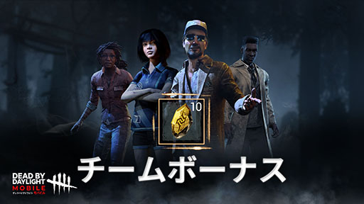 ꡼ No.005 | Dead by Daylight Mobileפӥȡȥåȥ꡼󥸥2̾οѲǽ