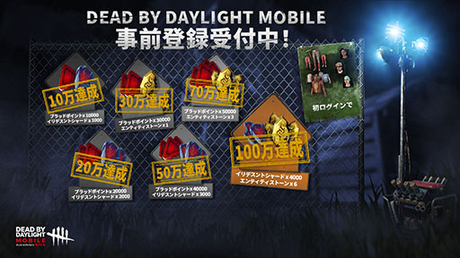 画像集#006のサムネイル/「Dead by Daylight Mobile」の正式サービスがスタート。トリックスターとリー・ユンジンら2名の新キャラも使用可能に