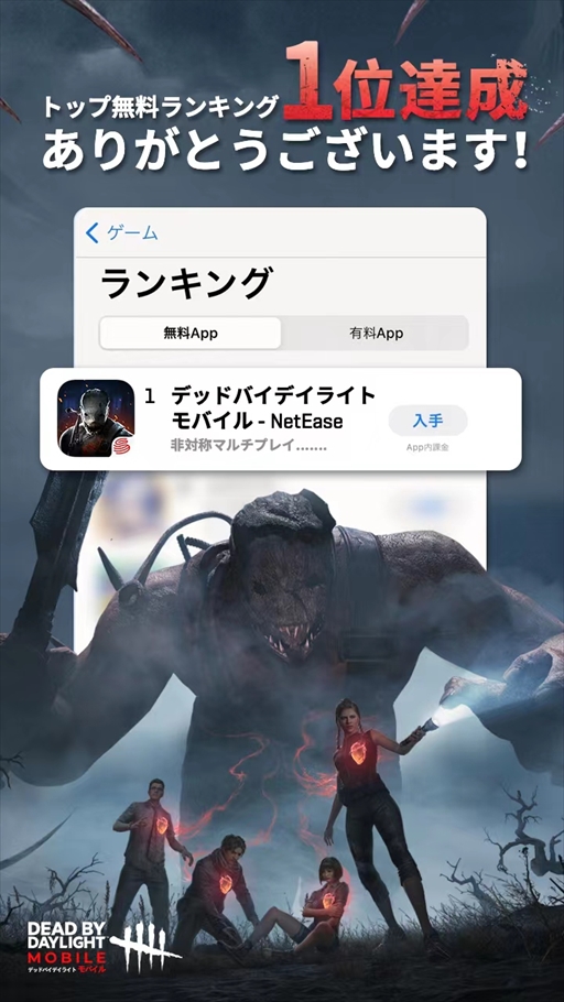 ꡼ No.003 | PRۥɤϿ¡ɥХɥСDead by Daylight Mobileפǥ󥦥˴ϡȥӡȥ֡μ֤Ϥ