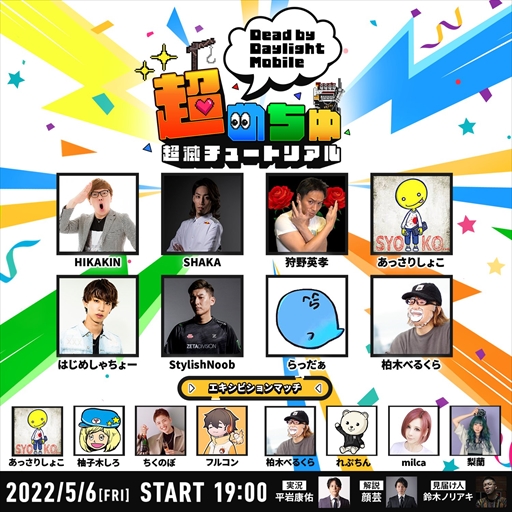 ꡼ No.016 | PRۥɤϿ¡ɥХɥСDead by Daylight Mobileפǥ󥦥˴ϡȥӡȥ֡μ֤Ϥ