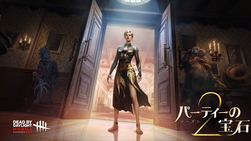 ꡼ No.021 | PRۥɤϿ¡ɥХɥСDead by Daylight Mobileפǥ󥦥˴ϡȥӡȥ֡μ֤Ϥ