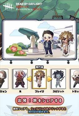 ꡼ No.022 | PRۥɤϿ¡ɥХɥСDead by Daylight Mobileפǥ󥦥˴ϡȥӡȥ֡μ֤Ϥ