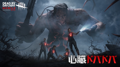 ꡼ No.024 | PRۥɤϿ¡ɥХɥСDead by Daylight Mobileפǥ󥦥˴ϡȥӡȥ֡μ֤Ϥ