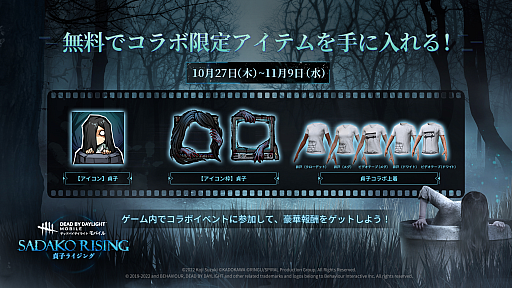 ꡼ No.003 | Dead by Daylight Mobileפˡҡɤо졣ȼΥӥǥɤSNSǳȻŵ館륤٥ȳ