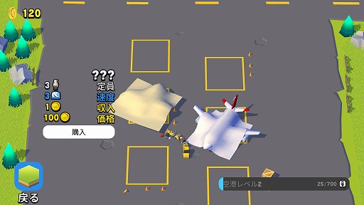 画像ギャラリー No.008のサムネイル画像 / 航空管制官の気分を満喫できるシミュレーションゲーム「Fly THIS!」を紹介する「(ほぼ)日刊スマホゲーム通信」第2033回