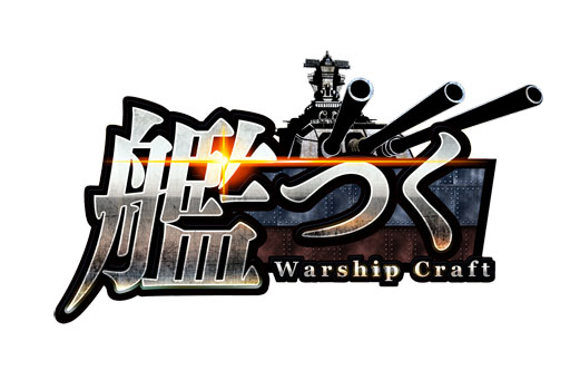 画像ギャラリー No.004のサムネイル画像 / スマホ向けTPSゲーム「艦つく -Warship Craft-」,2019年夏に配信予定。ティザーサイトやティザームービーが公開