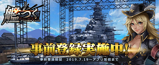 ꡼ No.001 | TPSִϤĤ -Warship Craft-פǻϿդȡ10ͤãϡֻޡפη¤ɬפѡĤ