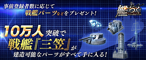 ꡼ No.003 | TPSִϤĤ -Warship Craft-פǻϿդȡ10ͤãϡֻޡפη¤ɬפѡĤ