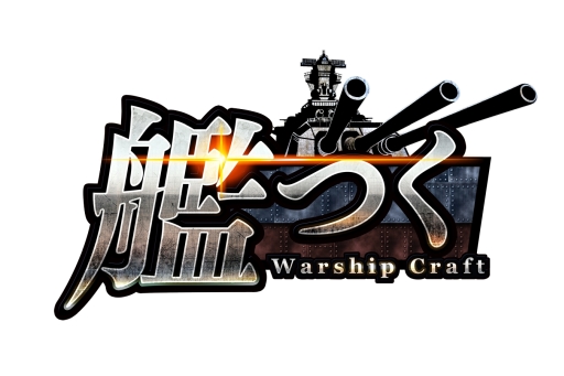 画像ギャラリー No.002のサムネイル画像 / 「艦つく -Warship Craft-」の正式サービスが本日スタート。戦艦「三笠」をクラフトし,海戦を楽しもう