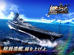 艦つく Warship Craft の正式サービスが本日スタート 戦艦 三笠