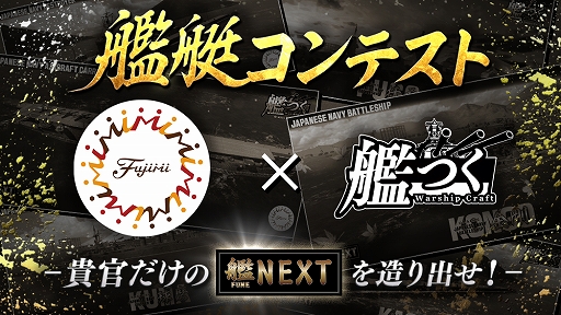 ꡼ No.001 | ⥯եTPSִϤĤ -Warship Craft-סեϷȤΥܥ٥ȡִƥȡפ