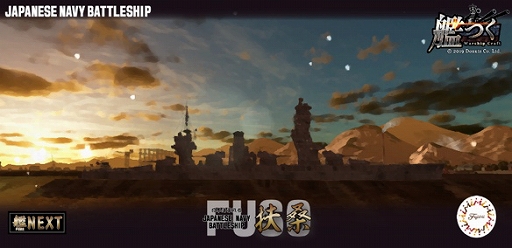 ꡼ No.002 | ⥯եTPSִϤĤ -Warship Craft-סեϷȤΥܥ٥ȡִƥȡפ