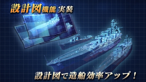 画像ギャラリー No.006のサムネイル画像 / 「艦つく -Warship Craft-」にスキン変更機能と設計図機能が実装