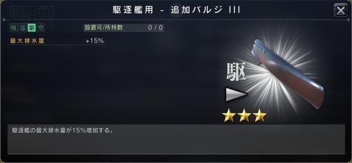 画像ギャラリー No.003のサムネイル画像 / 「艦つく -Warship Craft-」に新モード「遠征」が実装。遠征地に艦隊を派遣させると報酬が手に入る