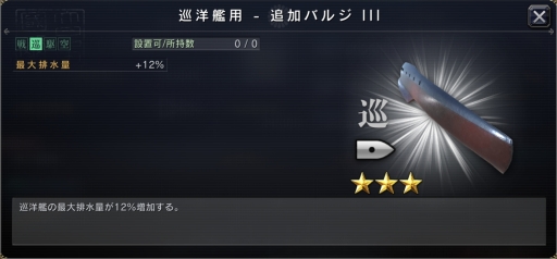 画像ギャラリー No.004のサムネイル画像 / 「艦つく -Warship Craft-」に新モード「遠征」が実装。遠征地に艦隊を派遣させると報酬が手に入る