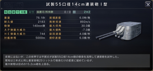 画像ギャラリー No.005のサムネイル画像 / 「艦つく -Warship Craft-」に新モード「遠征」が実装。遠征地に艦隊を派遣させると報酬が手に入る