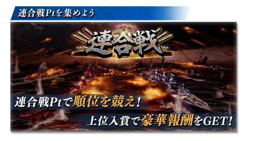 画像ギャラリー No.003のサムネイル画像 / 「艦つく -Warship Craft-」で「連合戦」が開催中。Ptを集めて報酬をもらおう