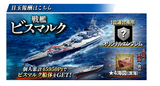 画像ギャラリー No.007のサムネイル画像 / 「艦つく -Warship Craft-」で「連合戦」が開催中。Ptを集めて報酬をもらおう
