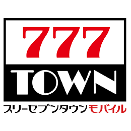 画像ギャラリー No.002のサムネイル画像 / 「777TOWN mobile」,在宅支援として5月10日までに新規登録をすると無料期間が30日間に延長