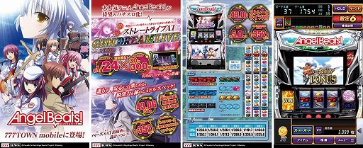 ꡼ No.002 | 777TOWN mobileפˡȥѥAngel Beats!ɤо졣623ۿ