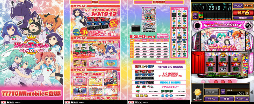 ꡼ No.001 | ꡼ǿ֥ѥ ĥ󥨥󥸥PARTYפ777TOWN mobileо