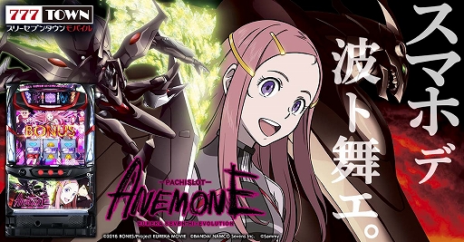 ꡼ No.001 | 777TOWN mobileפǡȥѥANEMONE ӥ쥫֥ HI-EVOLUTIONɤۿ