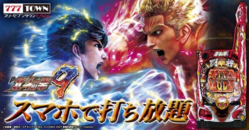 ꡼ No.002 | 777TOWN mobileפˡPͤη9 Ʈɤо