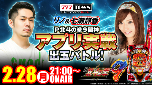 ꡼ No.002 | 777TOWN mobileסPͤη9 Ʈɥץж̥Хȥ2100ۿ