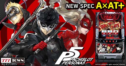 画像ギャラリー No.001のサムネイル画像 / 「777TOWN mobile」に“パチスロペルソナ5”が登場