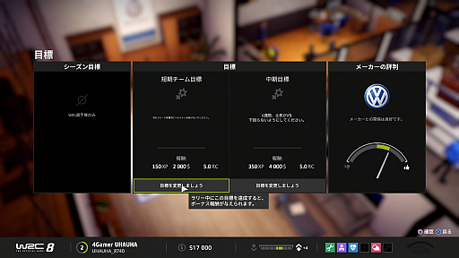 ꡼ No.015 | ꡼̣θǤPS4ѥ꡼WRC8פΥץå󡣥౿Ĥ⤳ʤʤԥܻؤ