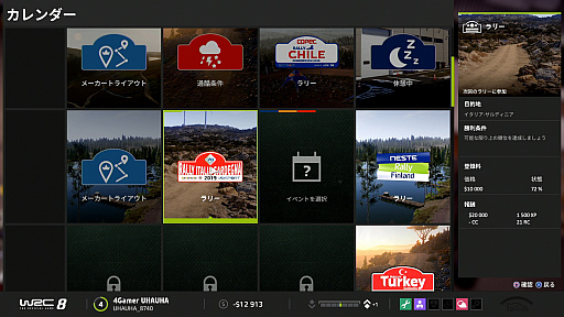 ꡼ No.016 | ꡼̣θǤPS4ѥ꡼WRC8פΥץå󡣥౿Ĥ⤳ʤʤԥܻؤ