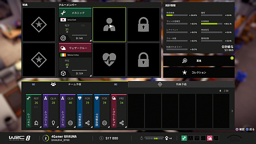 ꡼ No.017 | ꡼̣θǤPS4ѥ꡼WRC8פΥץå󡣥౿Ĥ⤳ʤʤԥܻؤ