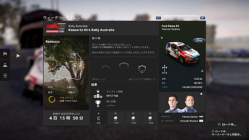 ꡼ No.025 | ꡼̣θǤPS4ѥ꡼WRC8פΥץå󡣥౿Ĥ⤳ʤʤԥܻؤ