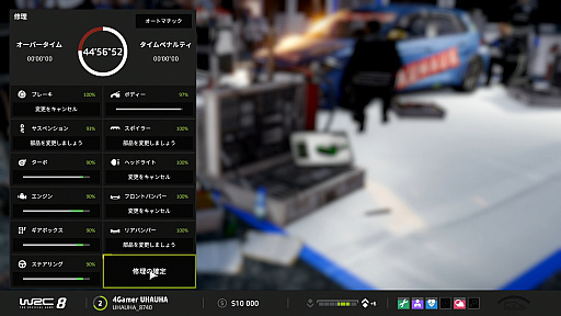 ꡼ No.029 | ꡼̣θǤPS4ѥ꡼WRC8פΥץå󡣥౿Ĥ⤳ʤʤԥܻؤ