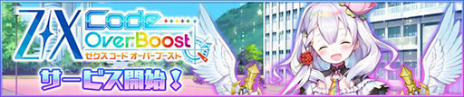 ꡼ No.002Υͥ / TCGZ/XסʥˤѤ򸶺ȤRPGZ/X Code OverBoostפۿϡǰ٥Ȥ䥭ڡǺ