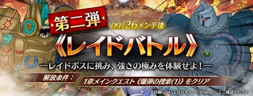 画像ギャラリー No.011のサムネイル画像 / 「英雄伝説 暁の軌跡モバイル」,新システム「オーブメント・M」が実装