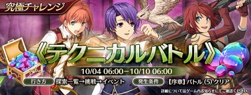 画像ギャラリー No.006のサムネイル画像 / 「英雄伝説 暁の軌跡モバイル」,「閃の軌跡II」よりトワ・ハーシェルが登場