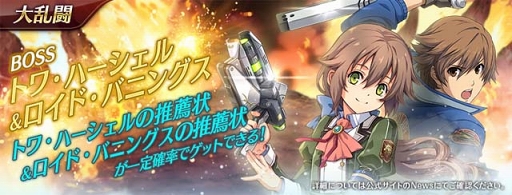 画像ギャラリー No.009のサムネイル画像 / 「英雄伝説 暁の軌跡モバイル」,「閃の軌跡II」よりトワ・ハーシェルが登場