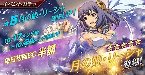 画像ギャラリー No.005のサムネイル画像 / 「英雄伝説 暁の軌跡モバイル」,月の姫衣装を身に纏ったリーシャ・マオが登場