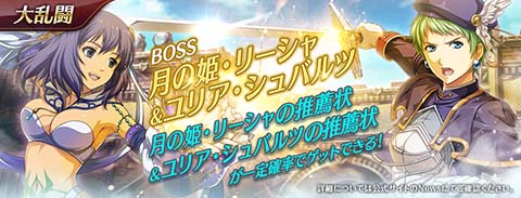 画像ギャラリー No.006のサムネイル画像 / 「英雄伝説 暁の軌跡モバイル」,月の姫衣装を身に纏ったリーシャ・マオが登場