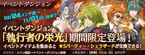 画像ギャラリー No.004のサムネイル画像 / 「英雄伝説 暁の軌跡モバイル」,ドレス姿の「小悪魔・シャーリィ」が新たに登場