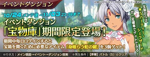 画像ギャラリー No.006のサムネイル画像 / 「英雄伝説 暁の軌跡モバイル」,ドレス姿の「小悪魔・シャーリィ」が新たに登場
