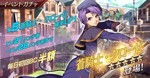画像ギャラリー No.006のサムネイル画像 / 「英雄伝説 暁の軌跡モバイル」に演劇衣装の「クローゼ・リンツ」が実装。イベントダンジョン「白の姫救出大作戦」も登場