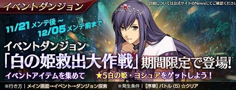 画像ギャラリー No.007のサムネイル画像 / 「英雄伝説 暁の軌跡モバイル」に演劇衣装の「クローゼ・リンツ」が実装。イベントダンジョン「白の姫救出大作戦」も登場