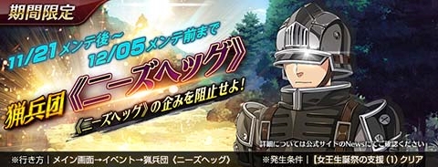 画像ギャラリー No.008のサムネイル画像 / 「英雄伝説 暁の軌跡モバイル」に演劇衣装の「クローゼ・リンツ」が実装。イベントダンジョン「白の姫救出大作戦」も登場