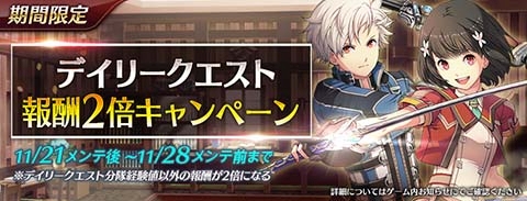 画像ギャラリー No.009のサムネイル画像 / 「英雄伝説 暁の軌跡モバイル」に演劇衣装の「クローゼ・リンツ」が実装。イベントダンジョン「白の姫救出大作戦」も登場