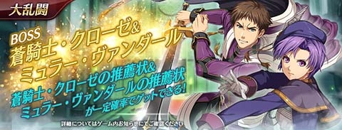 画像ギャラリー No.010のサムネイル画像 / 「英雄伝説 暁の軌跡モバイル」に演劇衣装の「クローゼ・リンツ」が実装。イベントダンジョン「白の姫救出大作戦」も登場