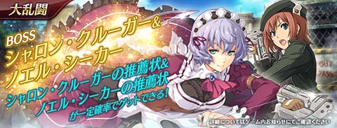 画像ギャラリー No.009のサムネイル画像 / 「英雄伝説 暁の軌跡モバイル」,「英雄伝説 閃の軌跡 II」から「シャロン・クルーガー」が参戦