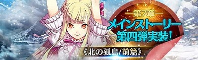 画像ギャラリー No.002のサムネイル画像 / 「英雄伝説 暁の軌跡」,メインストーリー“北の孤島 前篇”が実装に